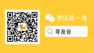 Buscar grupos XunYouGu de WeChat para mexicanos en China